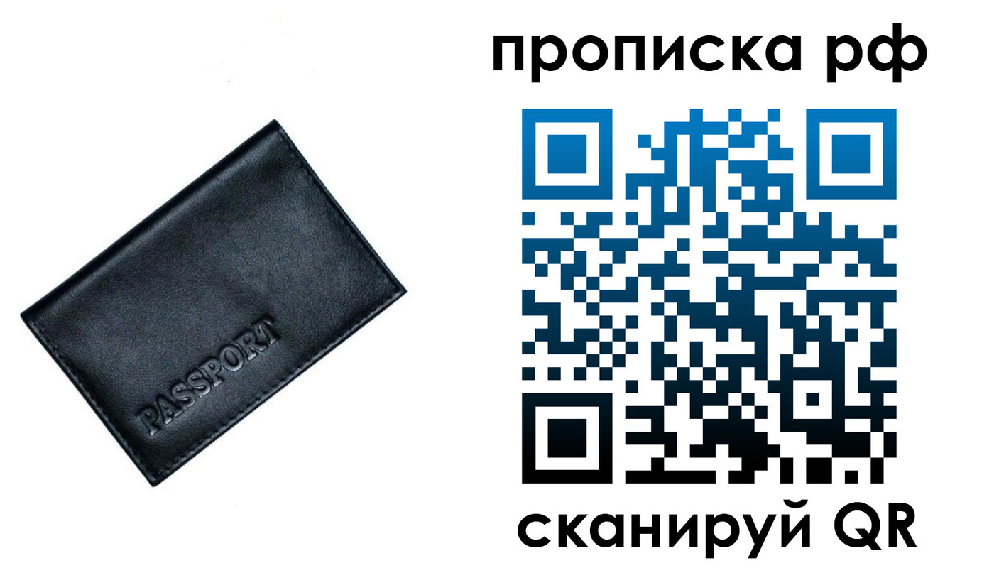 прописка гарантия в Дзержинском