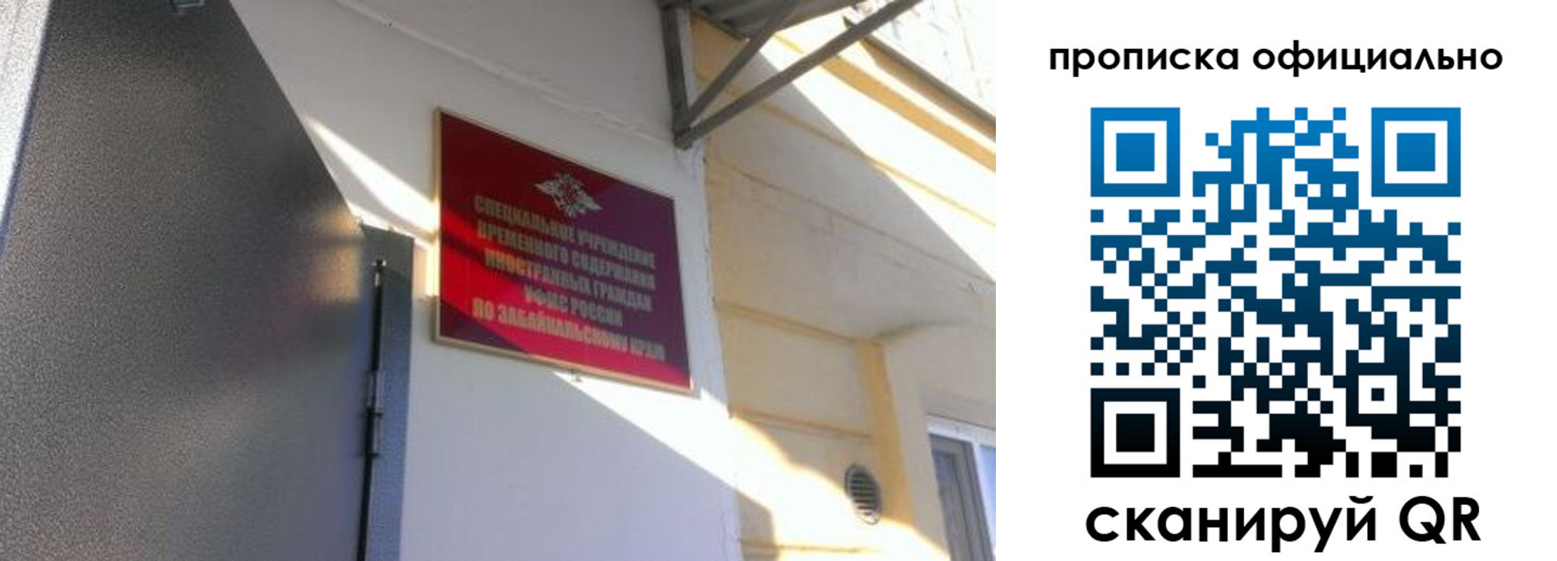 регистрация в Дзержинском