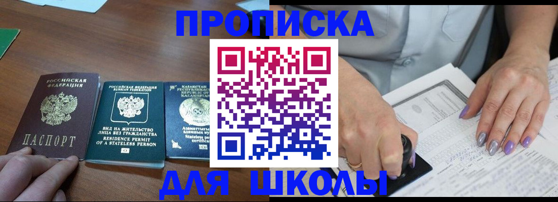 временная регистрация собственник в Дзержинском