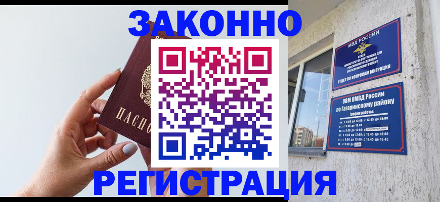 пропишу в квартире в Дзержинском